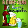 Аднакрылый